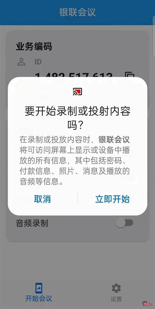千万不要下载这个看似正经的App!诈骗席卷全国-牛魔博客 千万不要下载这个看似正经的App!诈骗席卷全国-牛魔博客
